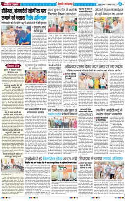 REWARI MAHENDERGARH TIMES 2025-10-05