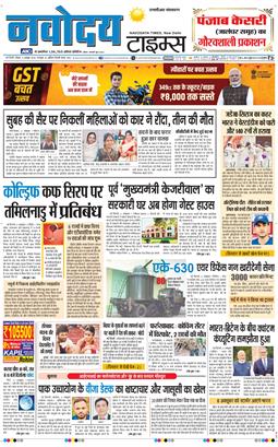 THE NAVODAYATIMES NCR MAIN 2025-10-05