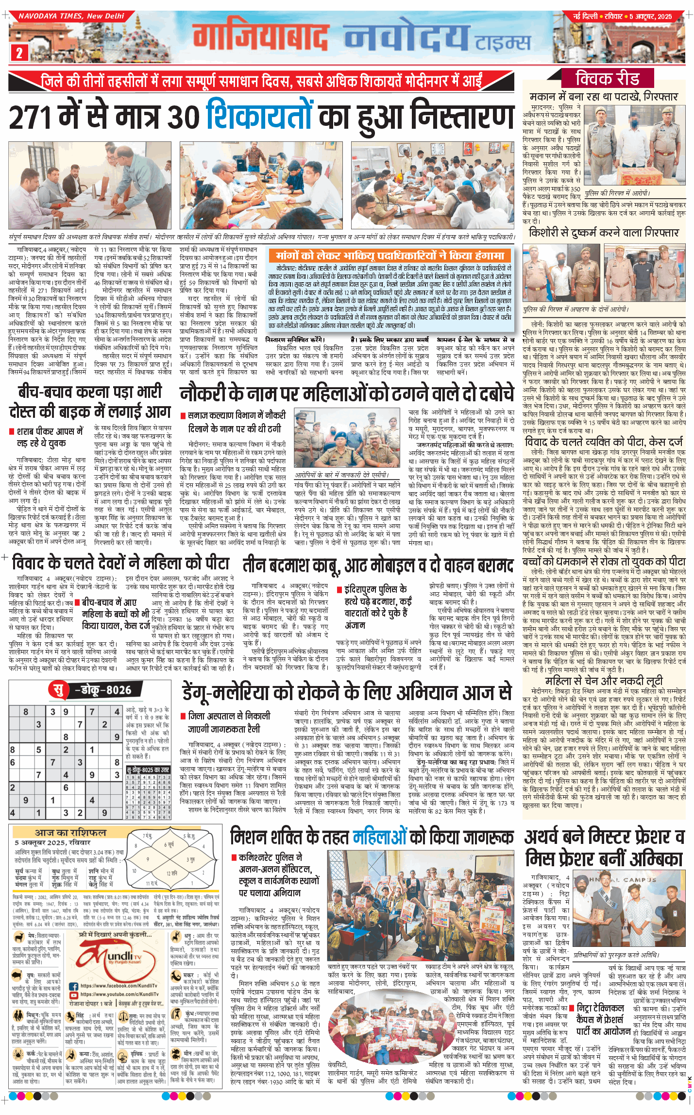 Noida 2025-10-05