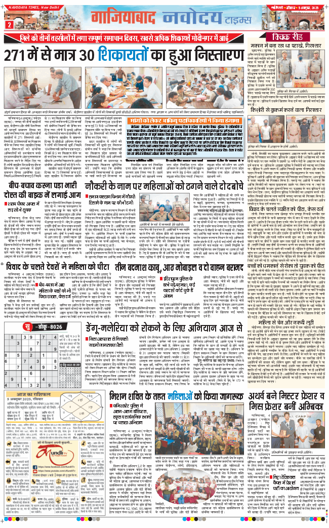 Noida 2025-10-05