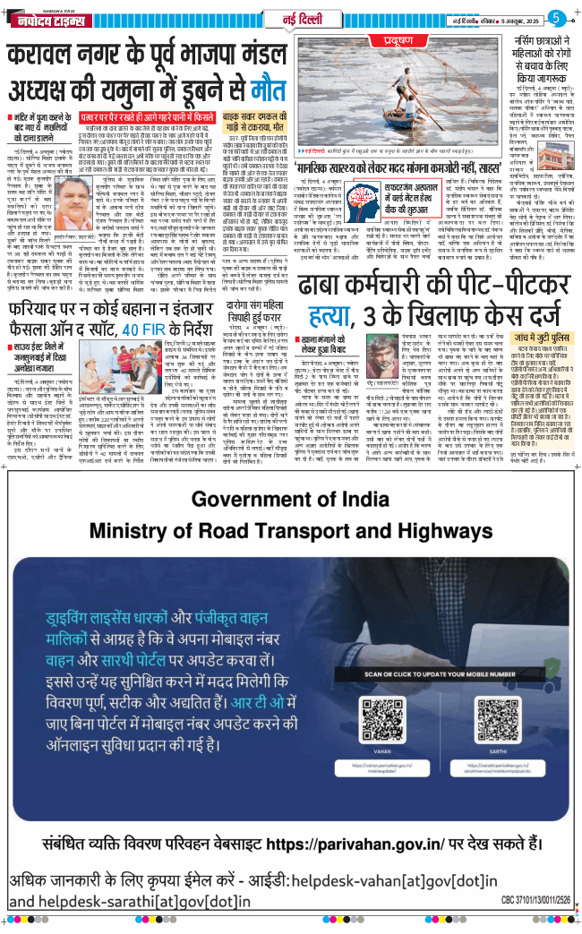 Main Edition 2025-10-05