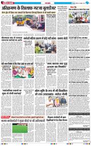 THE NAVODAYA TIMES MAIN UTTARAKHAND AND DEHRADUN 2025-10-05