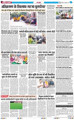 THE NAVODAYA TIMES MAIN UTTARAKHAND AND DEHRADUN 2025-10-05