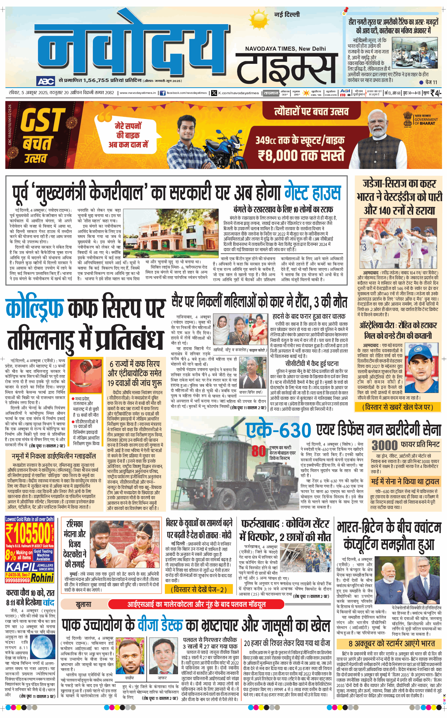Main Edition 2025-10-05