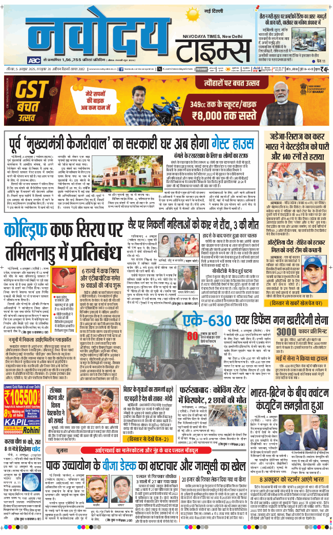 Main Edition 2025-10-05