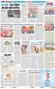 REWARI MAHENDERGARH TIMES 2025-10-05