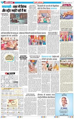 REWARI MAHENDERGARH TIMES 2025-10-05