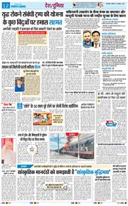 THE NAVODAYA TIMES MAIN UTTARAKHAND AND DEHRADUN 2025-10-05