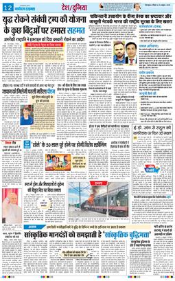 THE NAVODAYA TIMES MAIN UTTARAKHAND AND DEHRADUN 2025-10-05