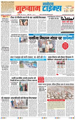 Gurgaon 2025-10-05