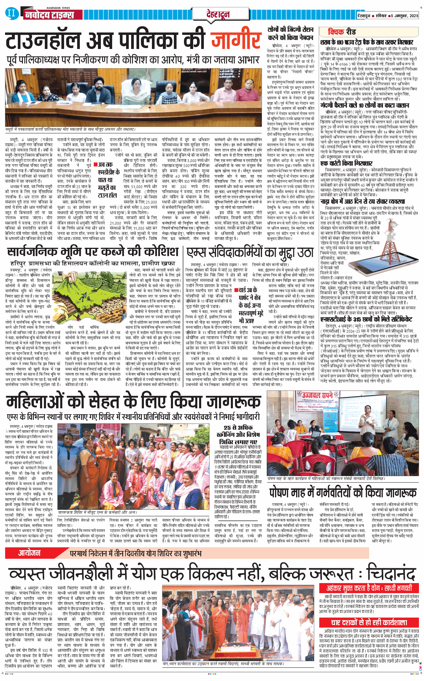 DEHRADUN TIMES 2025-10-05