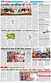 DEHRADUN TIMES 2025-10-05