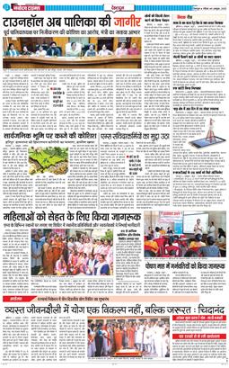 DEHRADUN TIMES 2025-10-05