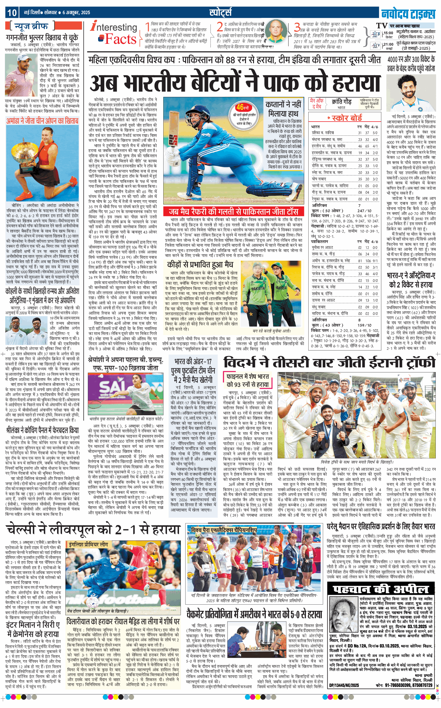 Main Edition 2025-10-06