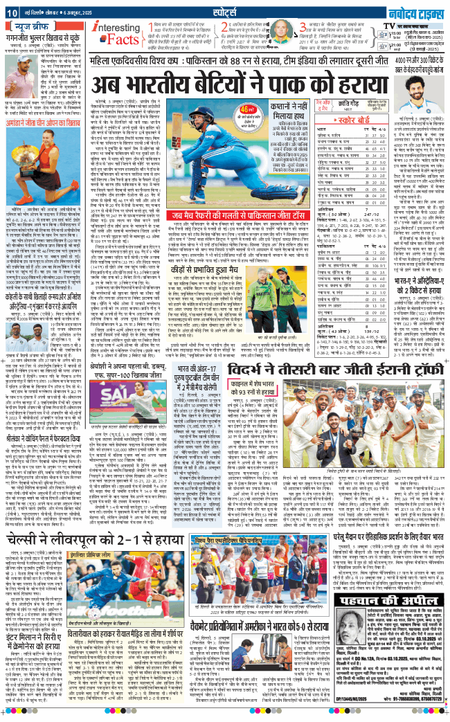 Main Edition 2025-10-06
