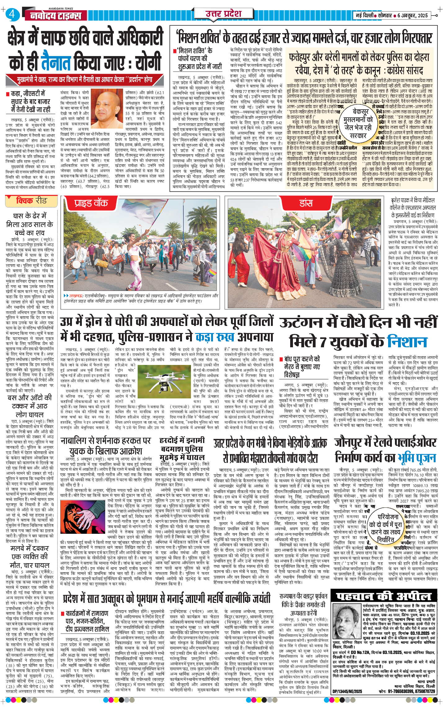 THE NAVODAYA TIMES MAIN UP 2025-10-06