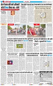 THE NAVODAYA TIMES MAIN UP 2025-10-06