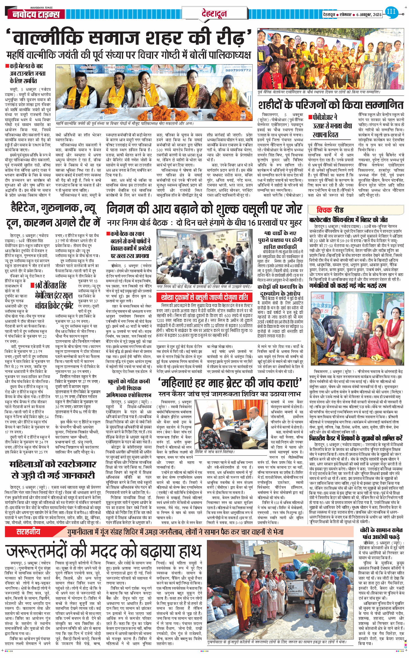 DEHRADUN TIMES 2025-10-06