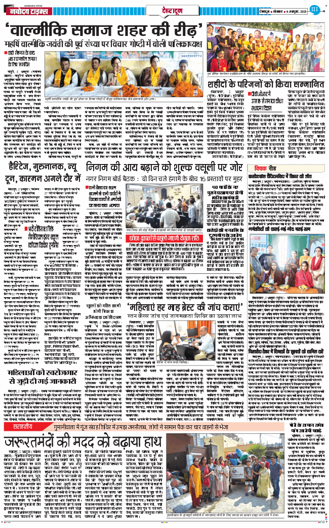 DEHRADUN TIMES 2025-10-06