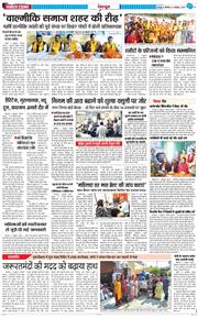 DEHRADUN TIMES 2025-10-06