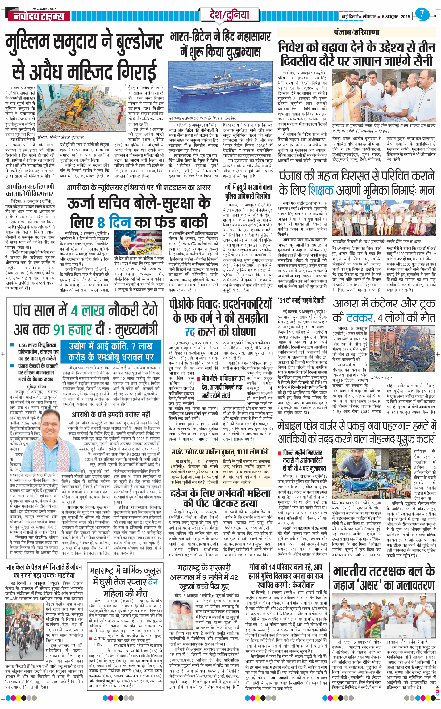 Main Edition 2025-10-06