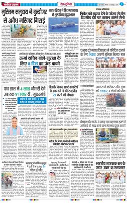 Main Edition 2025-10-06
