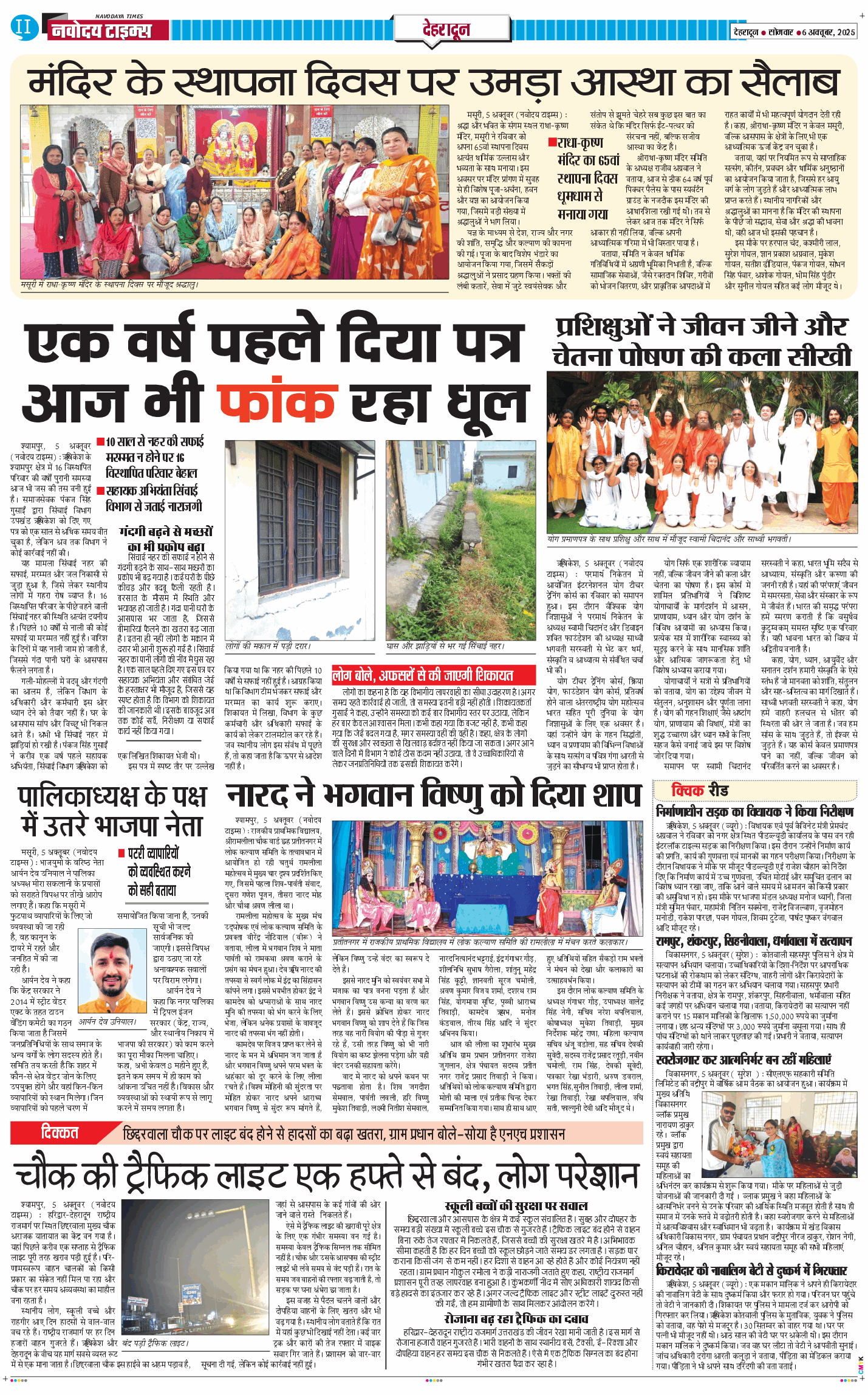 DEHRADUN TIMES 2025-10-06