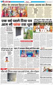 DEHRADUN TIMES 2025-10-06