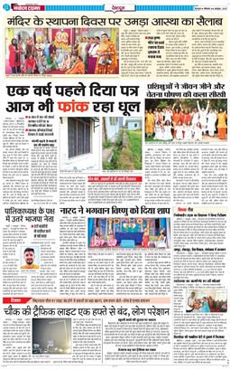 DEHRADUN TIMES 2025-10-06