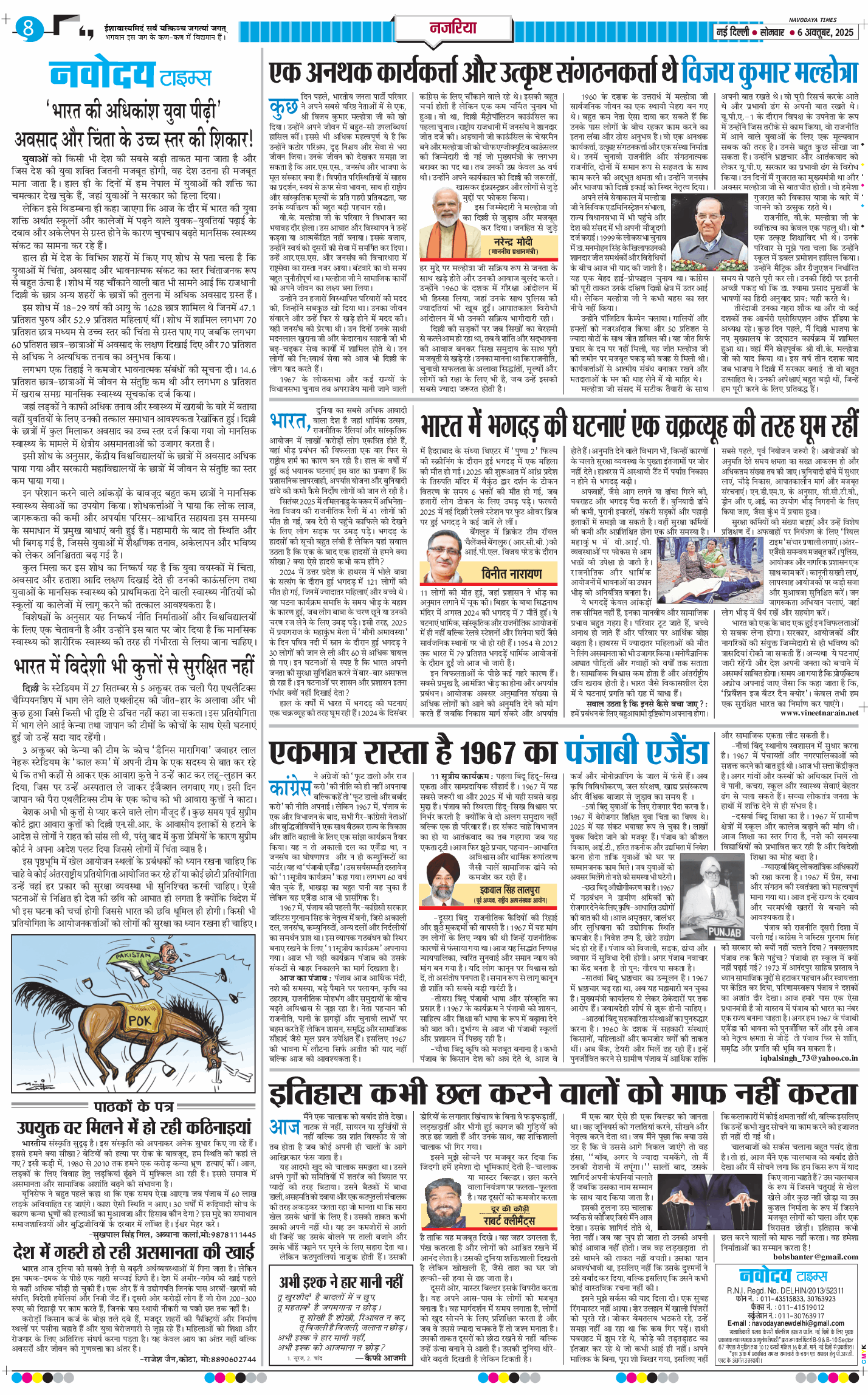 Main Edition 2025-10-06