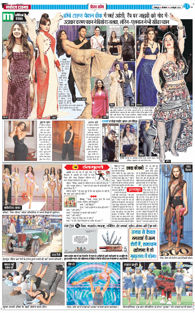 THE NAVODAYA TIMES MAIN UTTARAKHAND AND DEHRADUN 2025-10-06