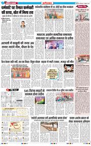 Faridabad 2025-10-06