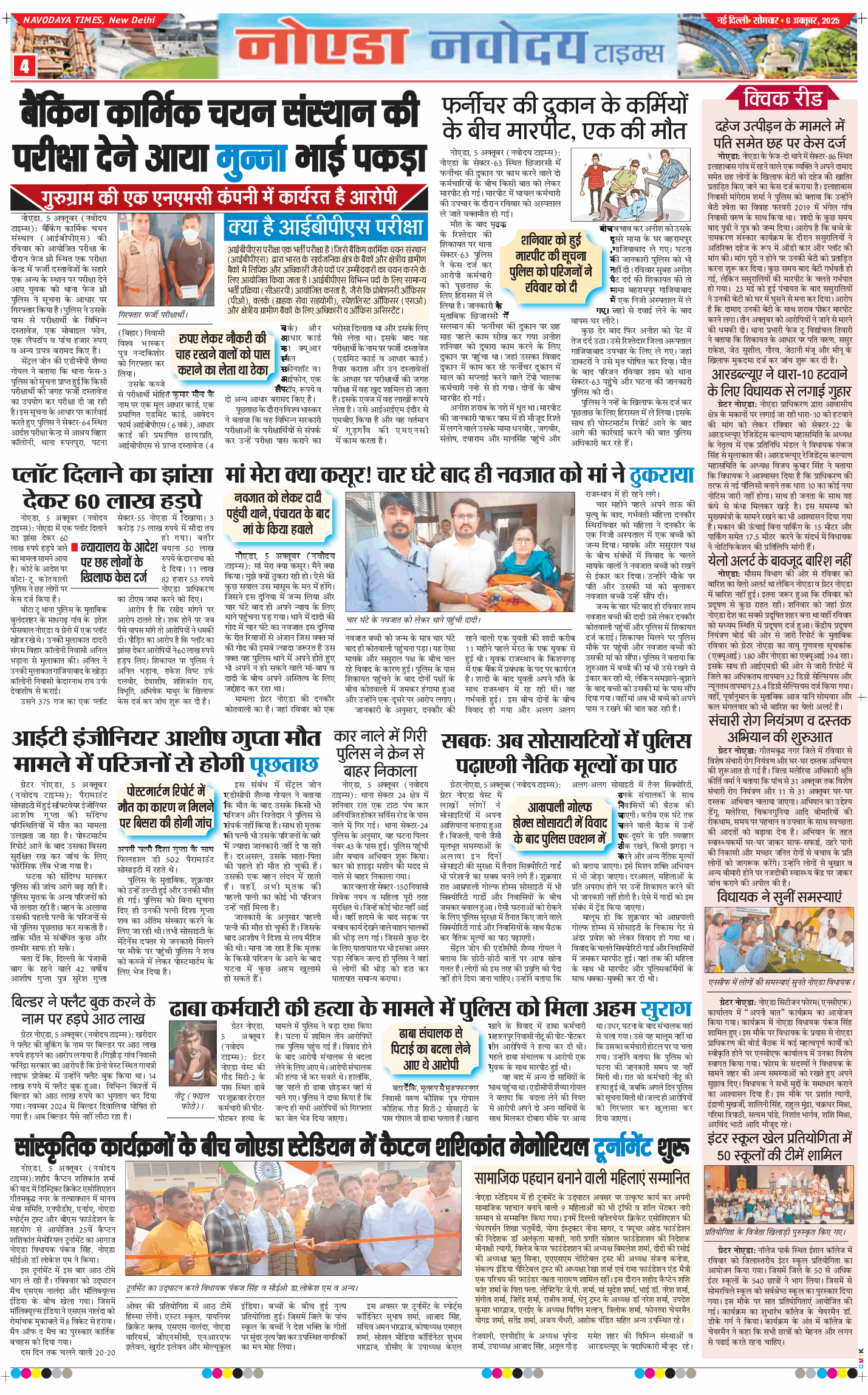 Ghaziabad 2025-10-06