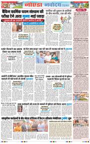 Ghaziabad 2025-10-06