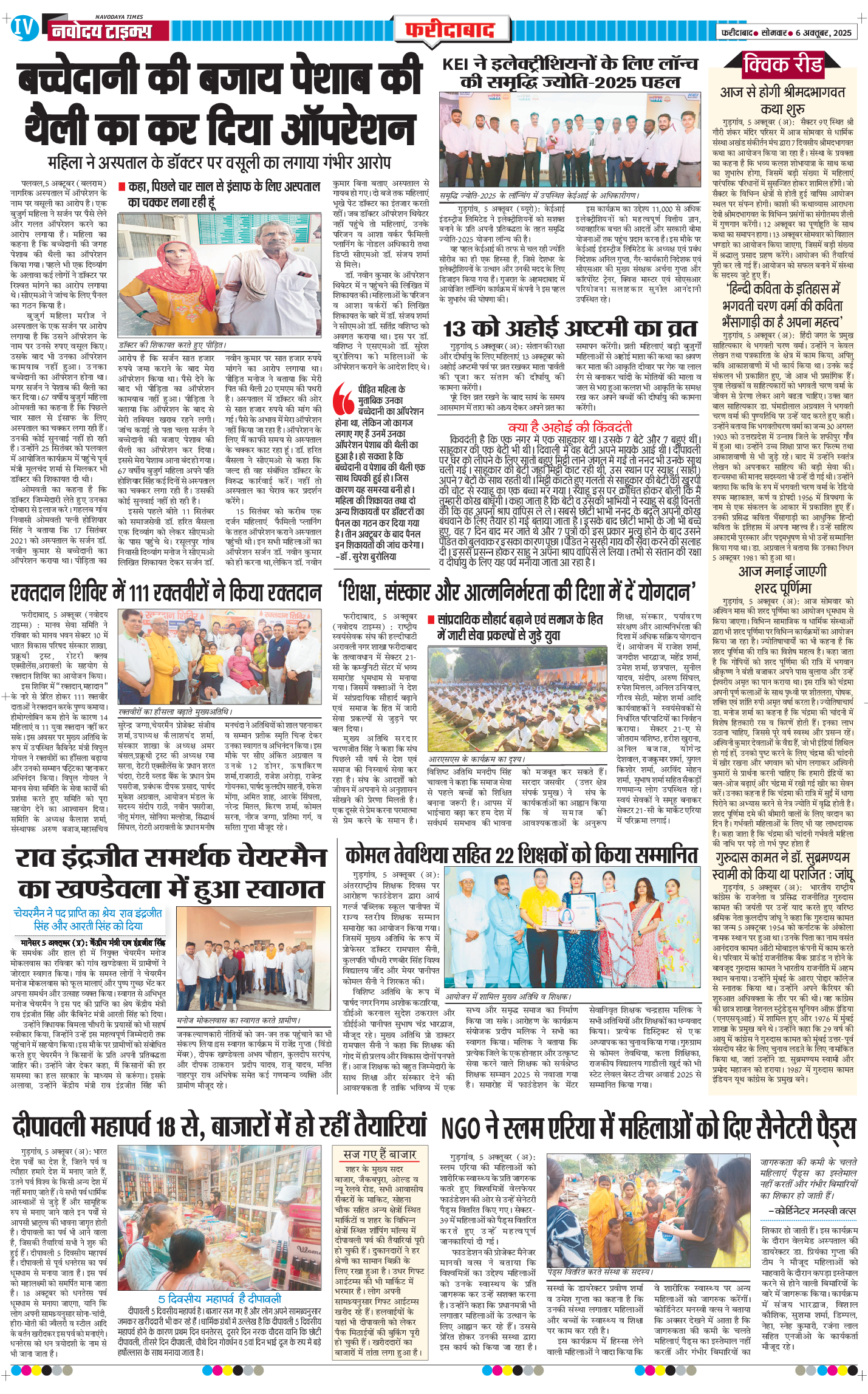 Faridabad 2025-10-06