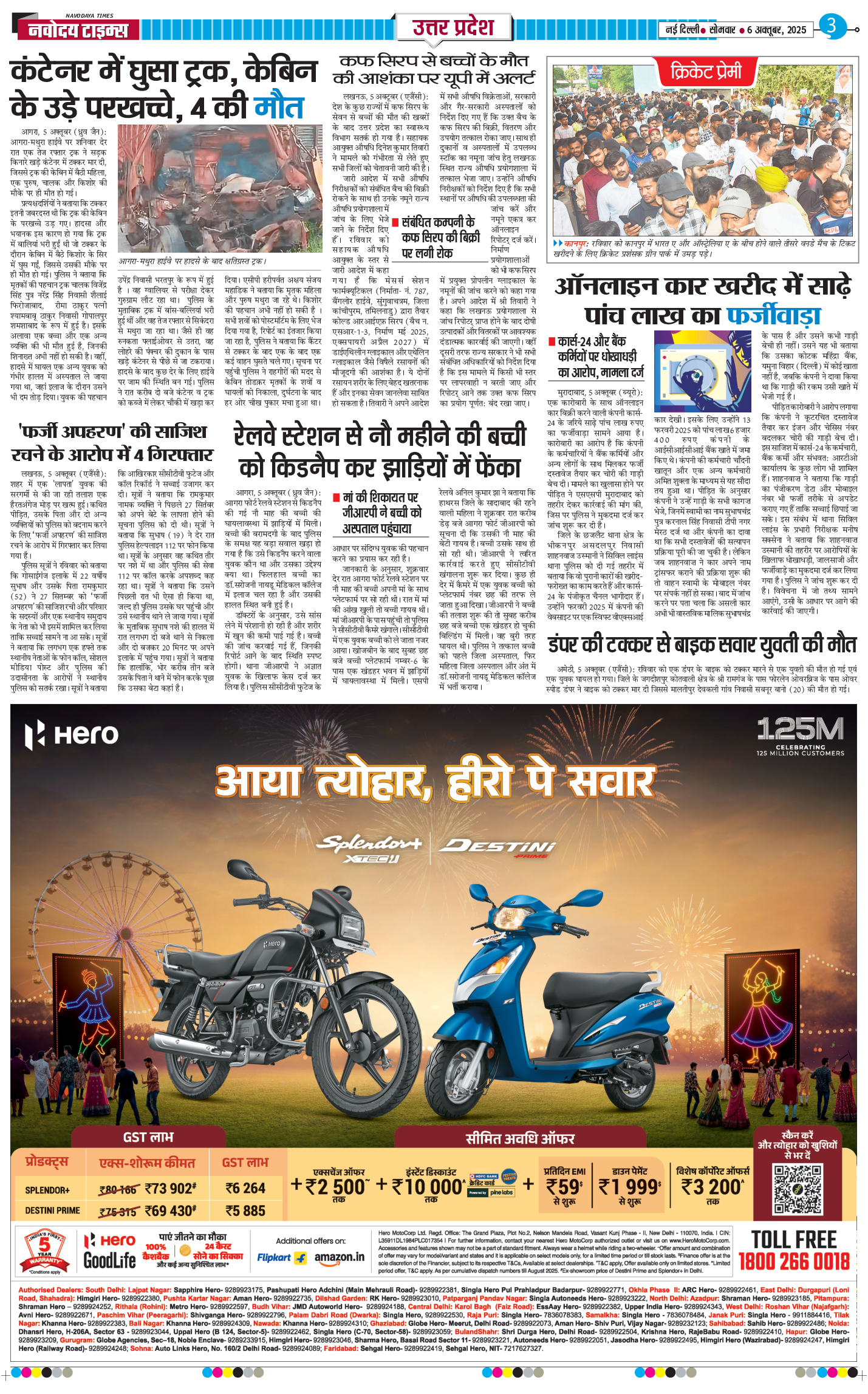 THE NAVODAYA TIMES MAIN UP 2025-10-06