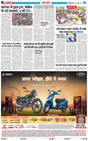 THE NAVODAYA TIMES MAIN UP 2025-10-06