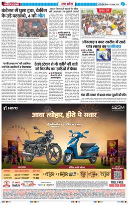 THE NAVODAYA TIMES MAIN UP 2025-10-06