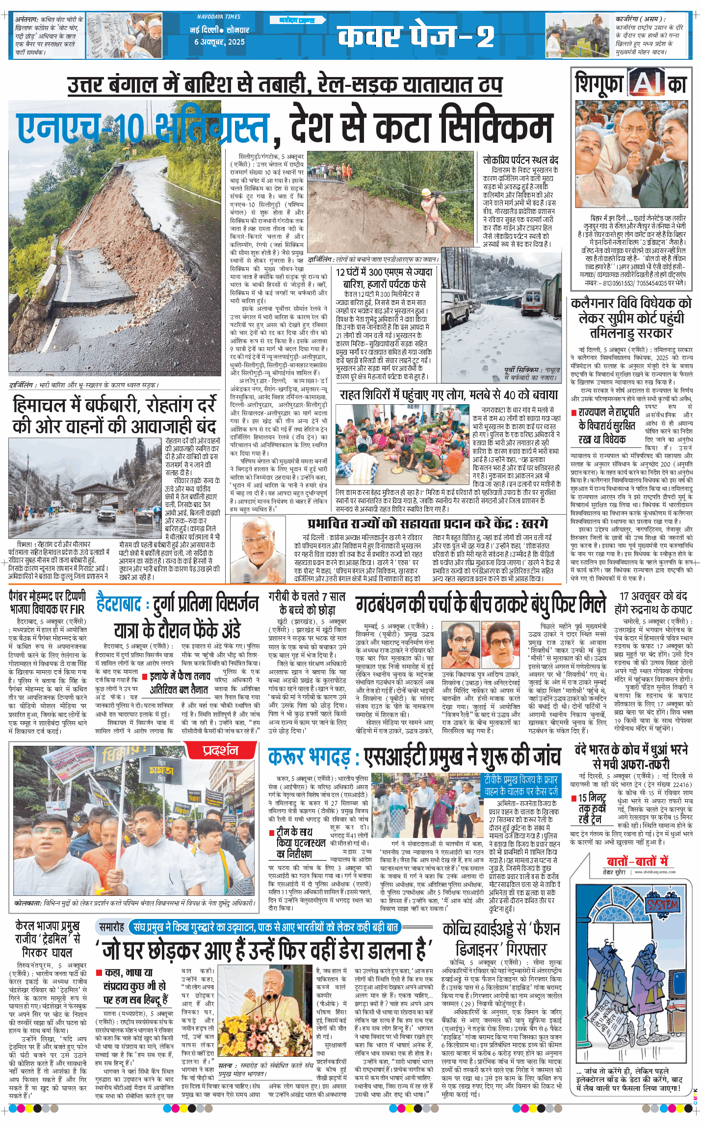 Main Edition 2025-10-06