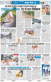Main Edition 2025-10-06