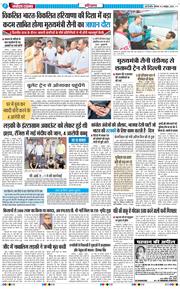 THE NAVODAYATIMES NCR MAIN 2025-10-06