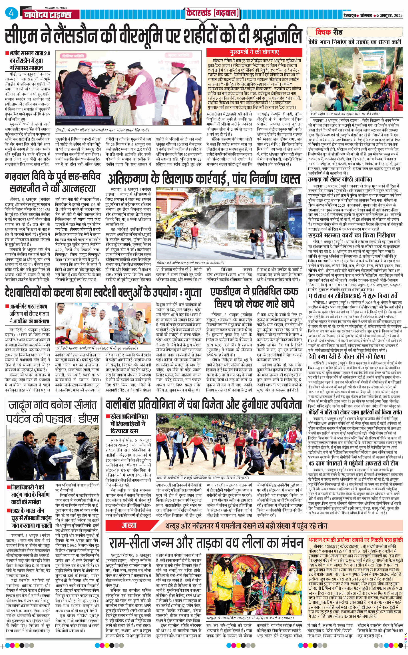 THE NAVODAYA TIMES MAIN UTTARAKHAND AND DEHRADUN 2025-10-06