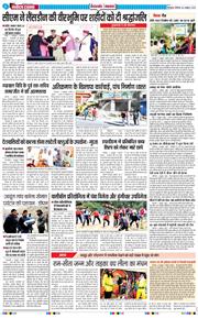 THE NAVODAYA TIMES MAIN UTTARAKHAND AND DEHRADUN 2025-10-06