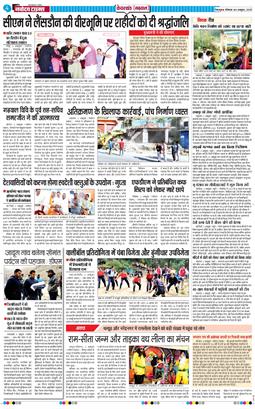 THE NAVODAYA TIMES MAIN UTTARAKHAND AND DEHRADUN 2025-10-06