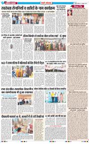 REWARI MAHENDERGARH TIMES 2025-10-06