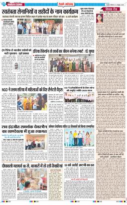 REWARI MAHENDERGARH TIMES 2025-10-06