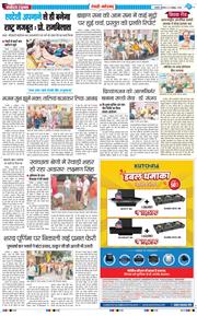 REWARI MAHENDERGARH TIMES 2025-10-06