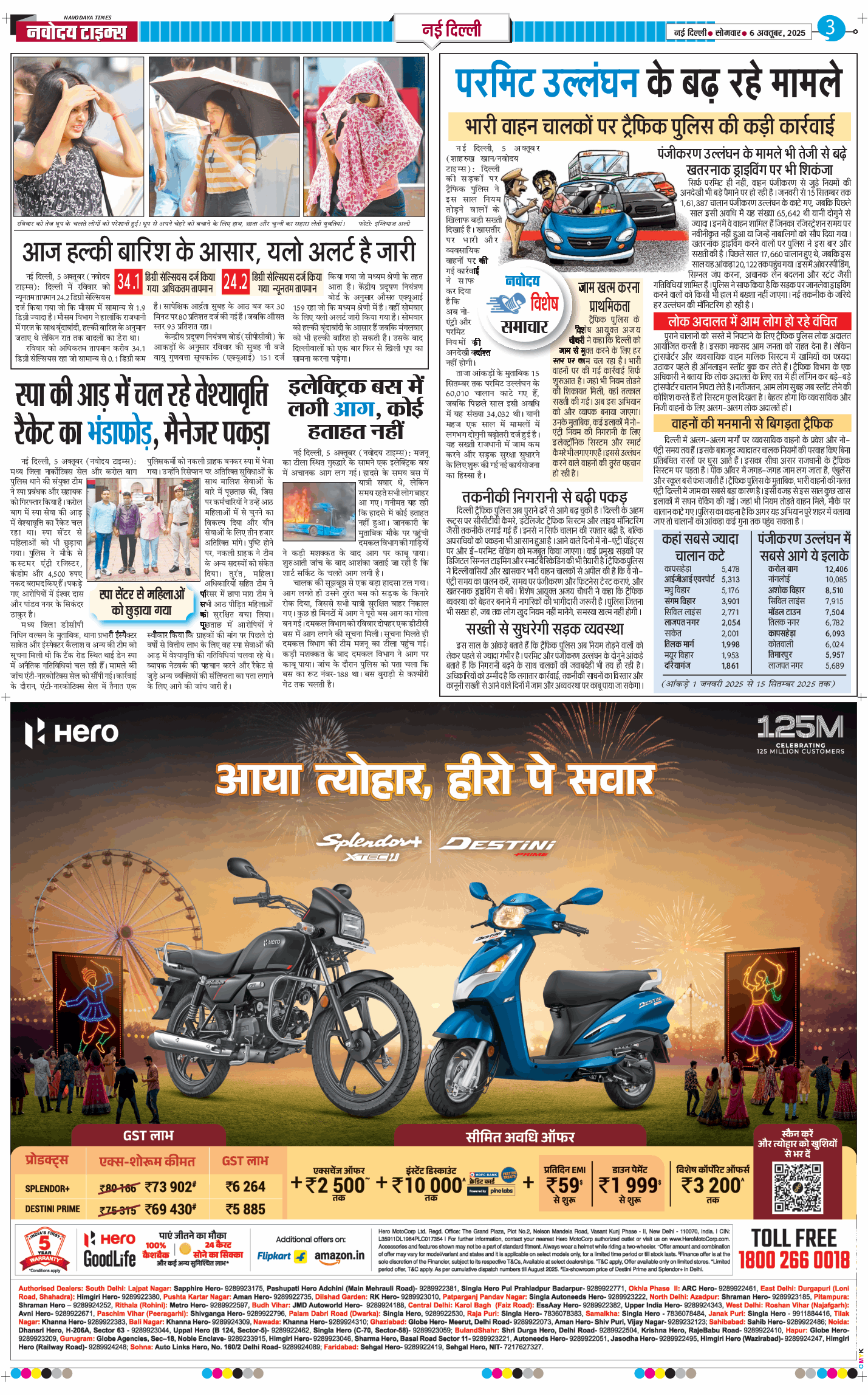 Main Edition 2025-10-06