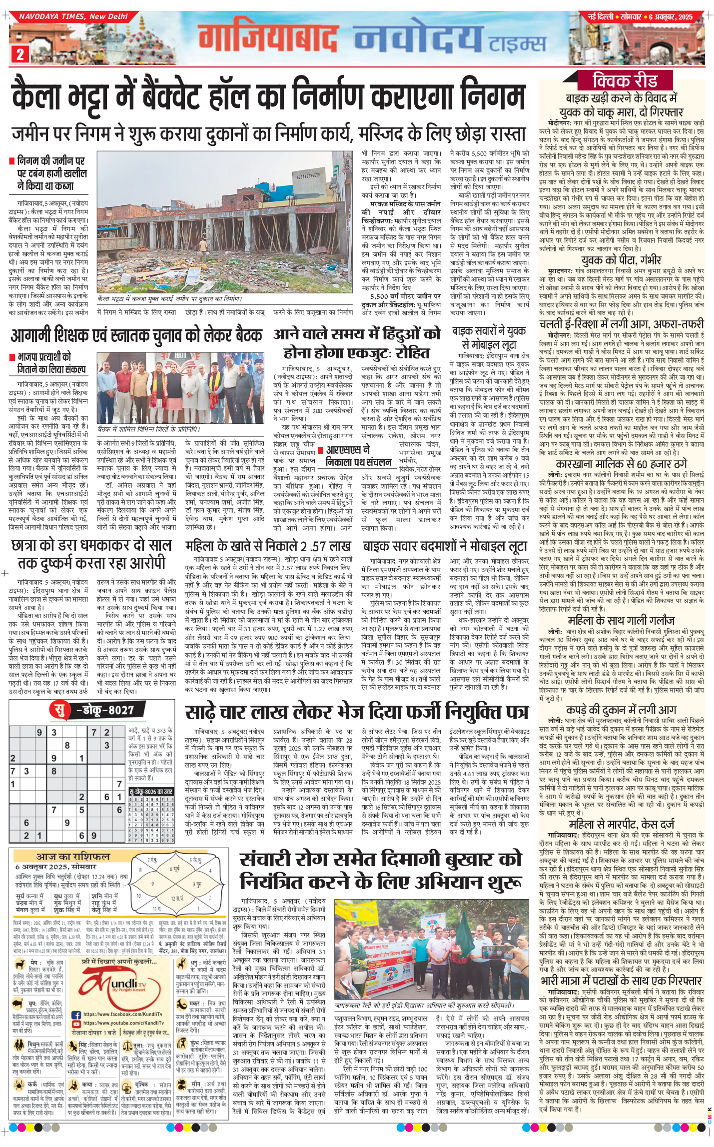 Noida 2025-10-06