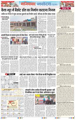 Noida 2025-10-06